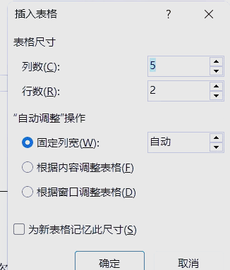 电子表格中三线表的制作方法介绍