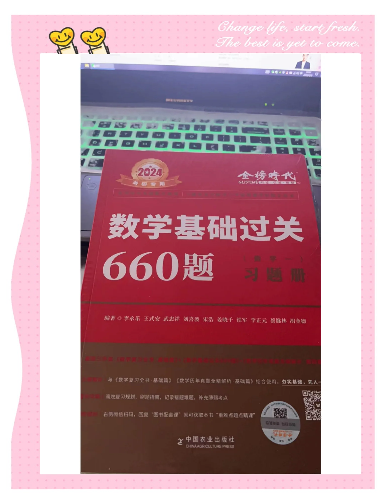 考研数学123的难度区别