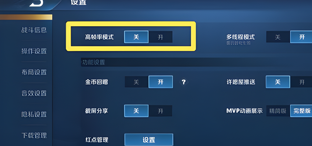 王者荣耀怎么设置画面质量