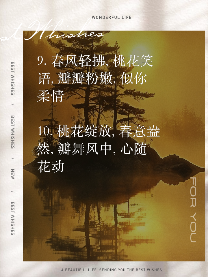 描写春天桃花盛开的句子