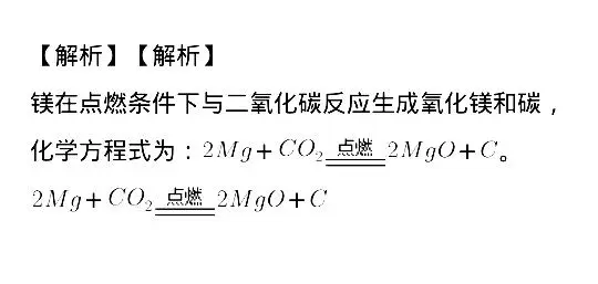 碳和二氧化碳反应的化学方程式