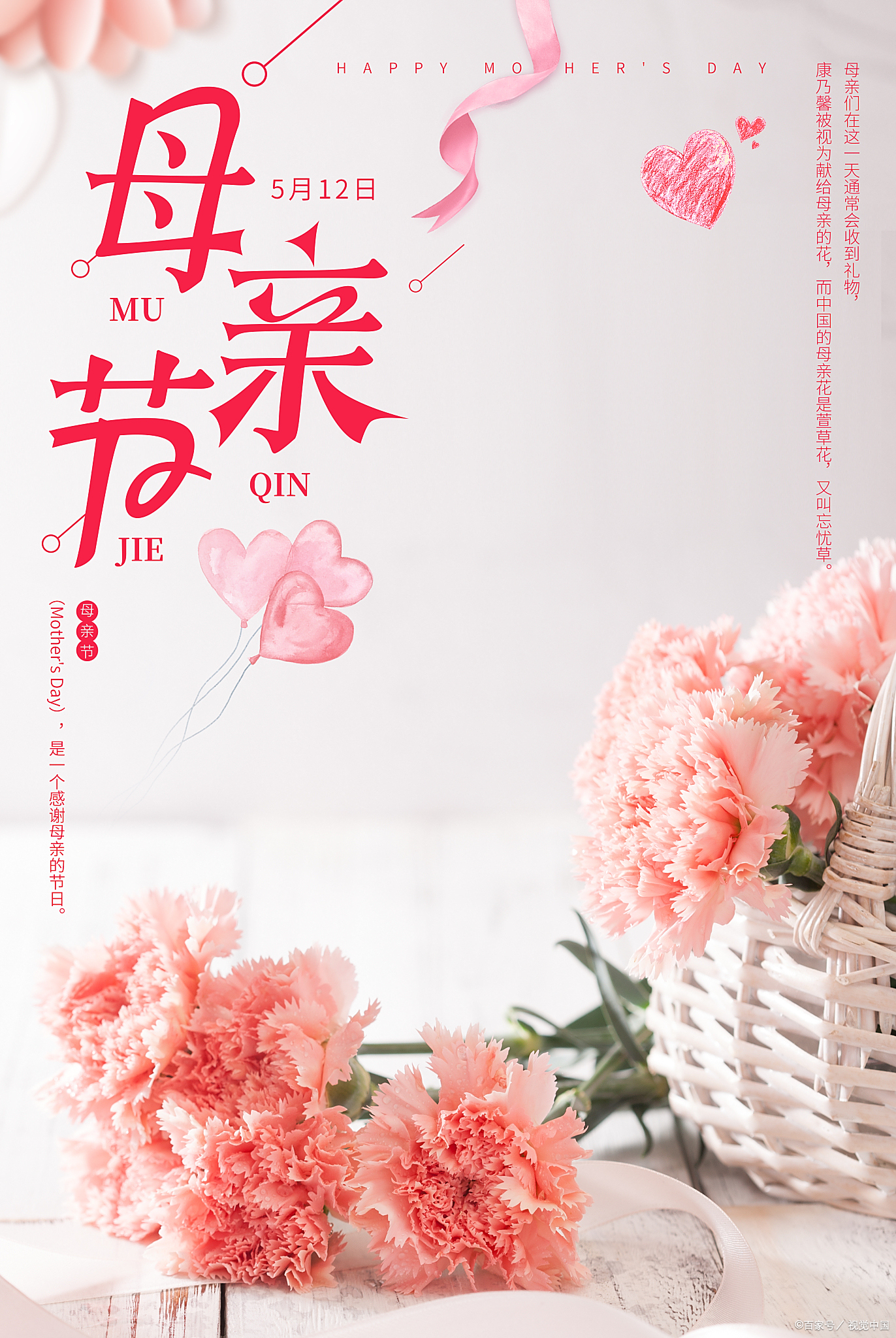 母亲节是几月几日过节