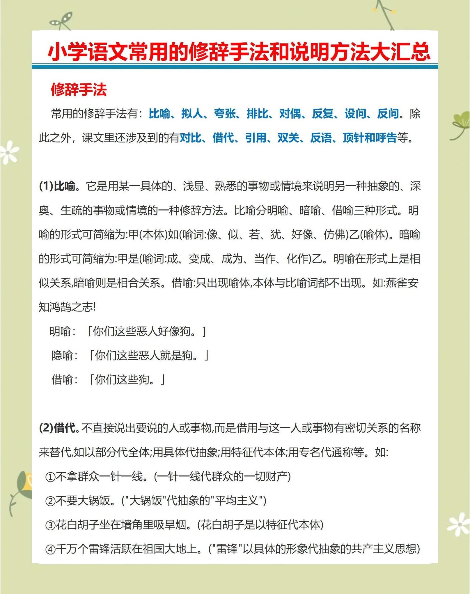 修辞手法呼告是什么意思