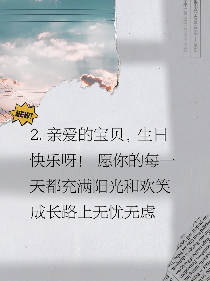 适合宝宝生日发朋友圈的句子