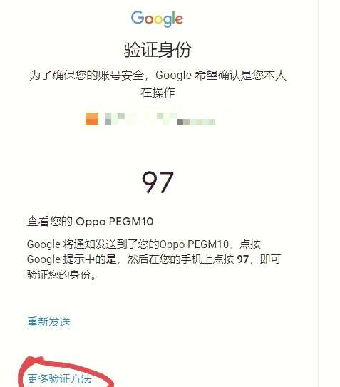 谷歌一直在核对信息怎么解决
