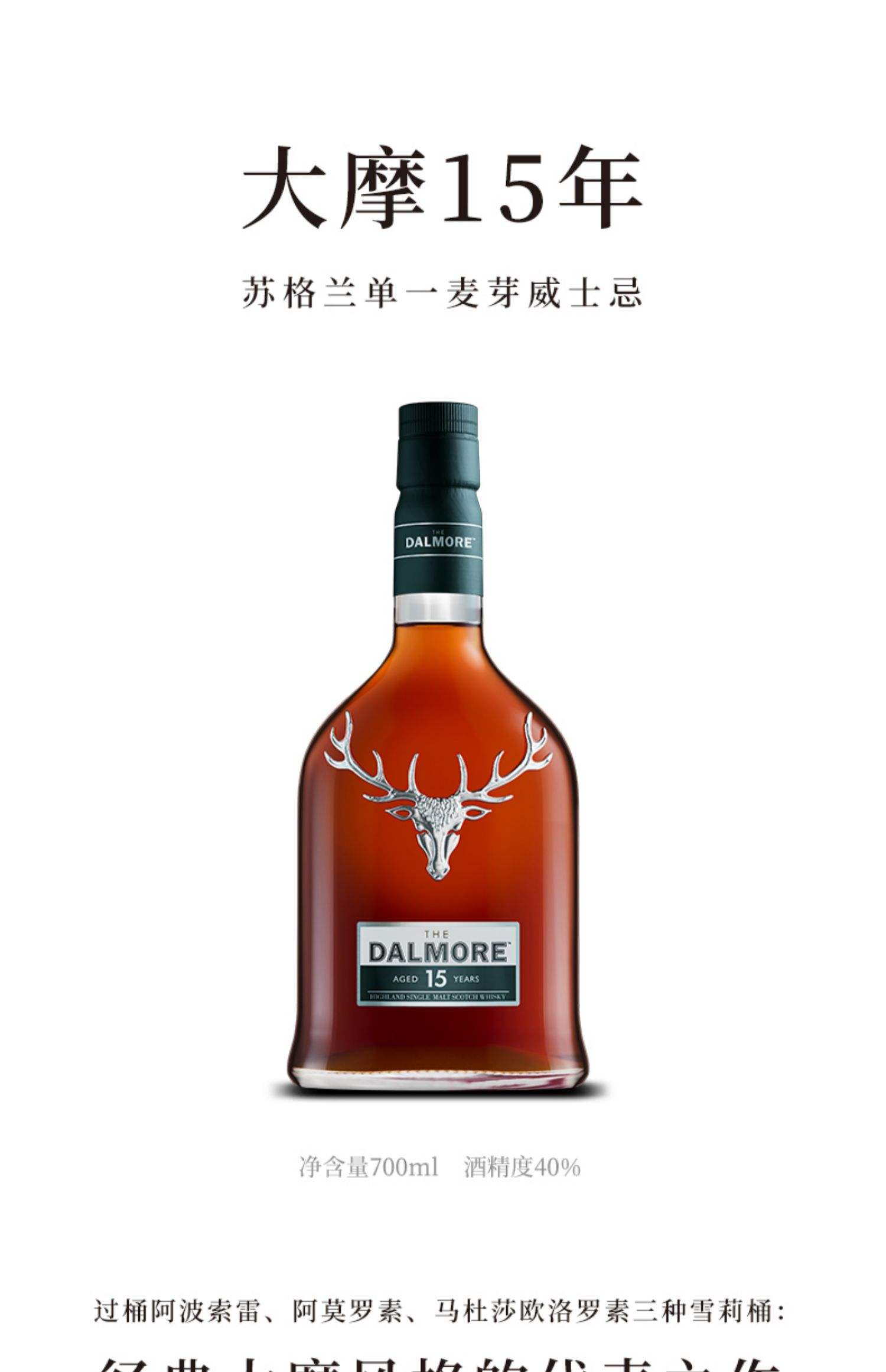 dalmore威士忌40年