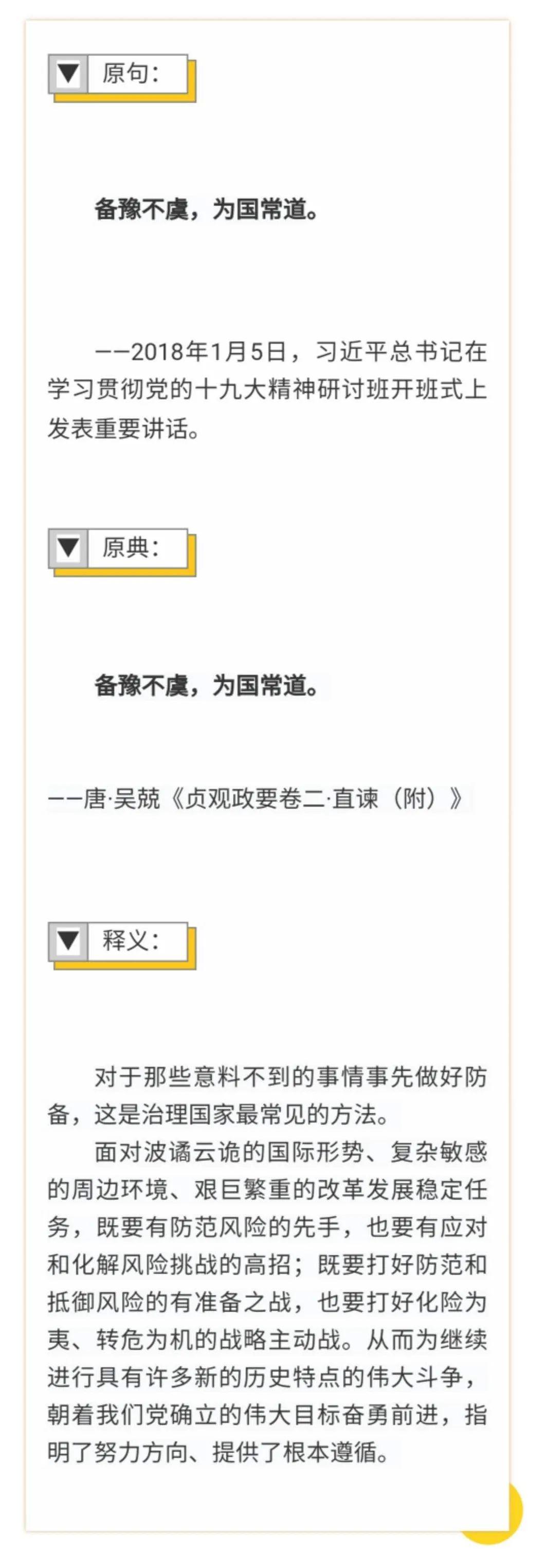 为国者无使为积威之所劫哉翻译