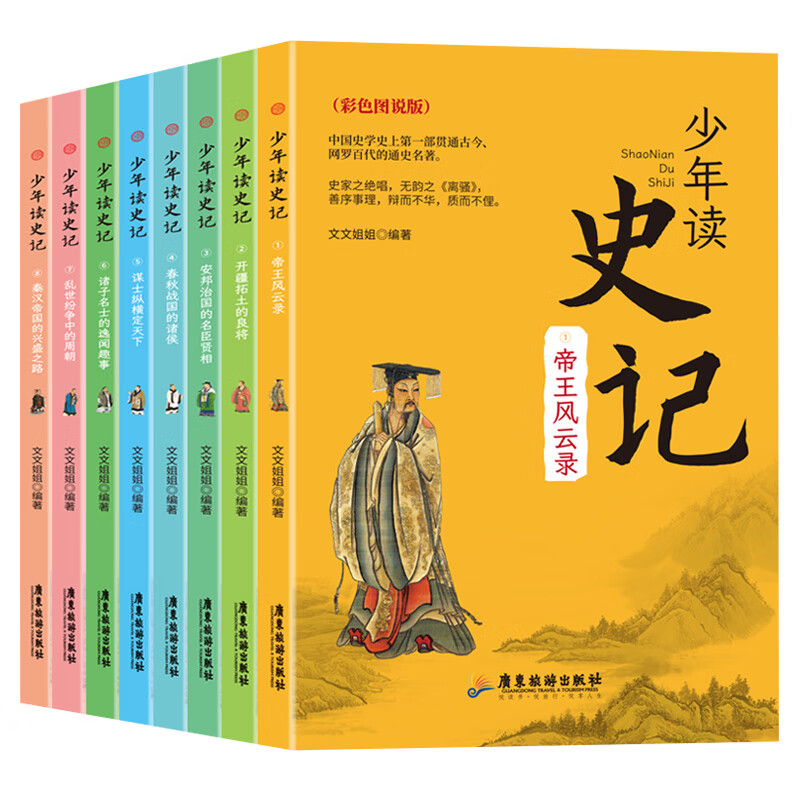 史记刺客列传原文及翻译