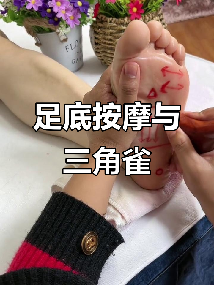 教你按摩quot金三角quot
