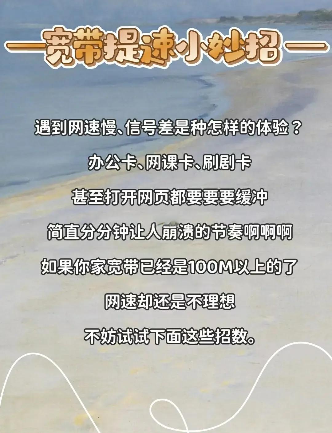 提高wifi网速的方法