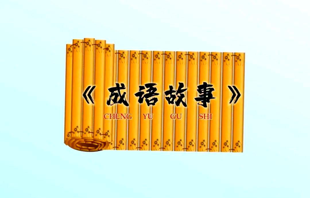 吕蒙的成语,吕蒙的成语有哪些