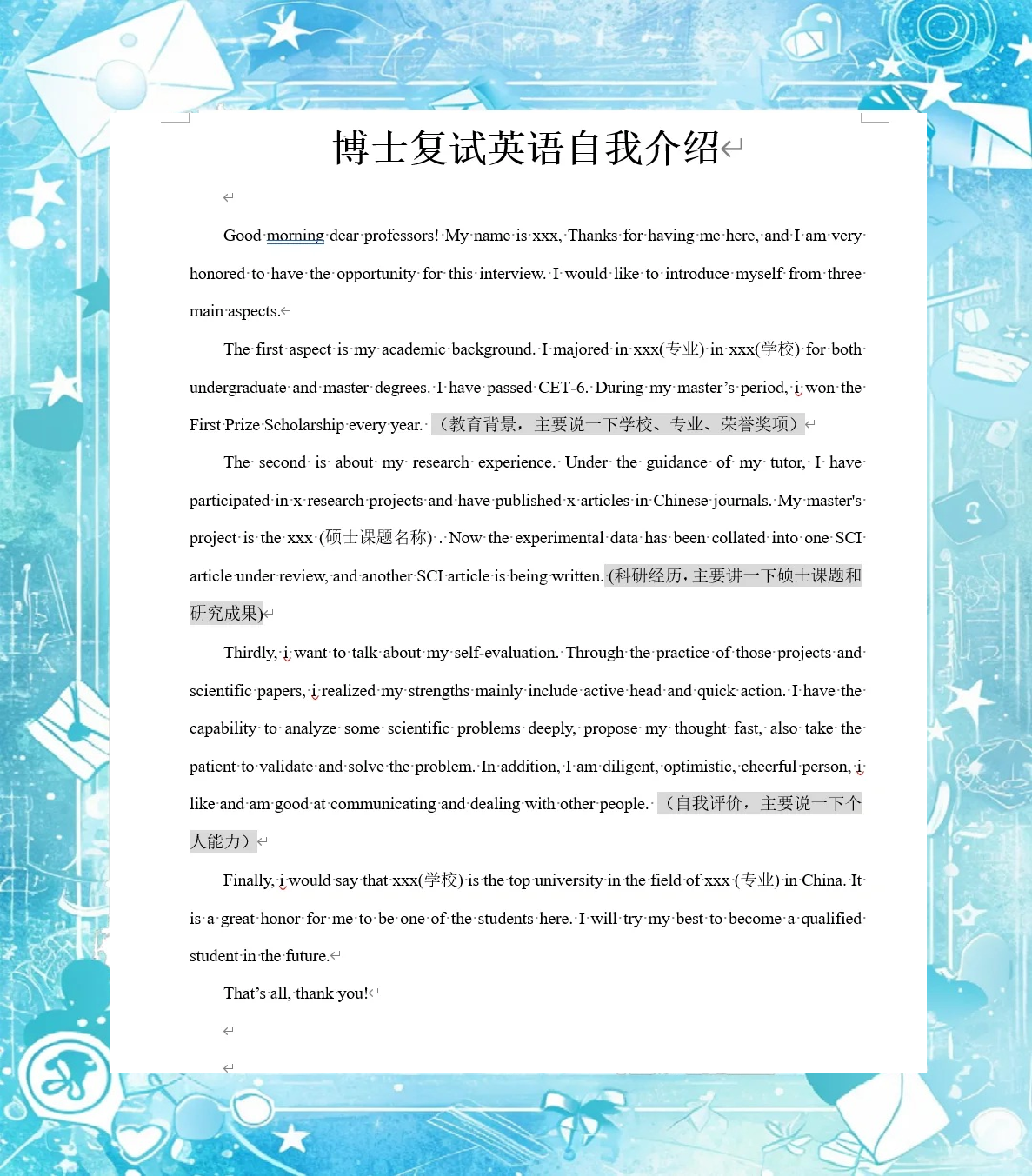 考研复试英语自我介绍范文模板