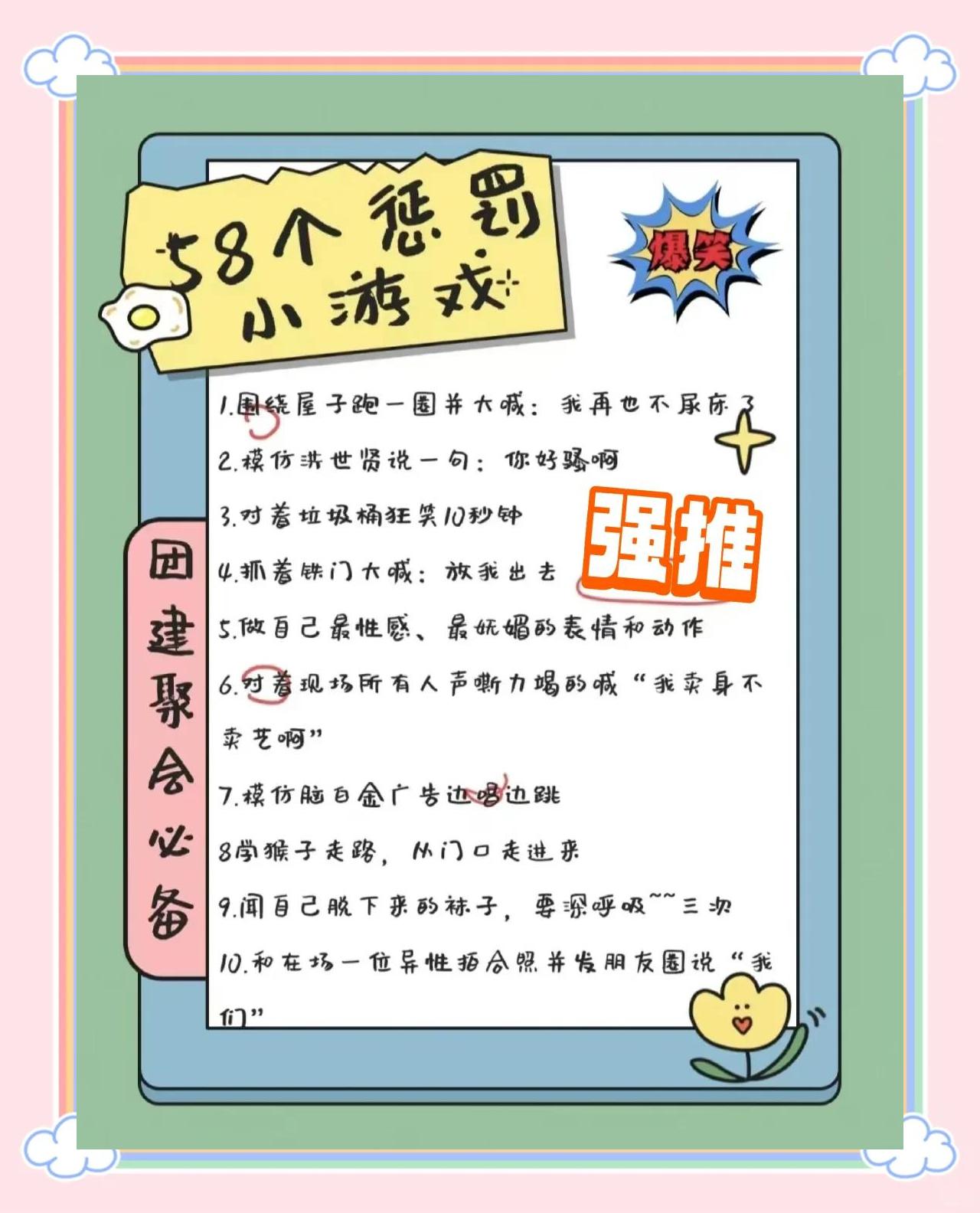 玩游戏输后的奖励与惩罚