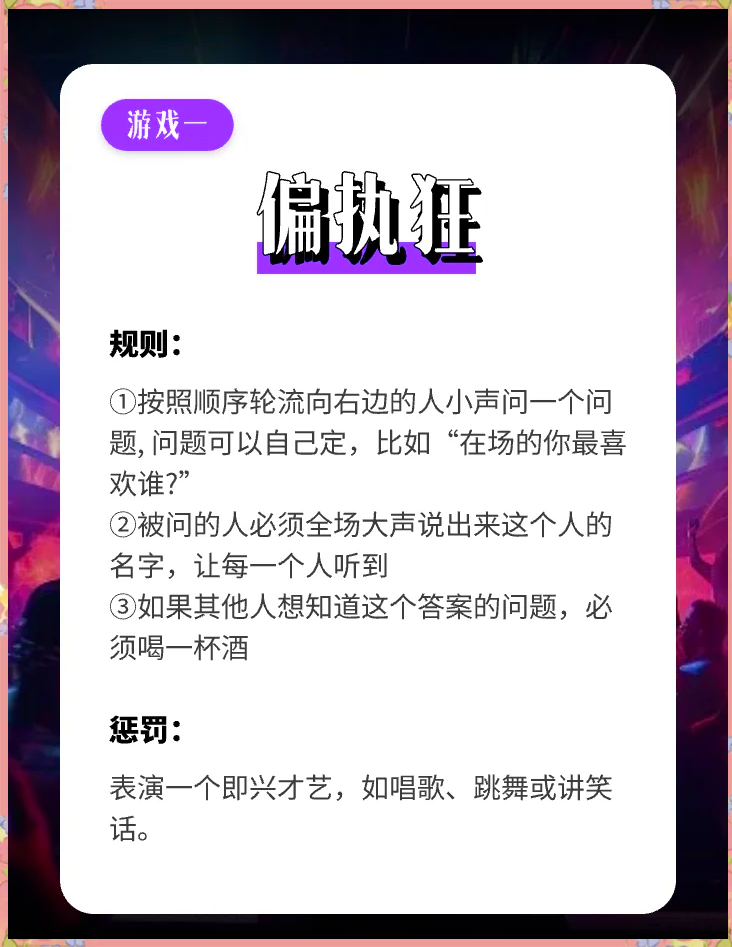 玩游戏输后的奖励与惩罚