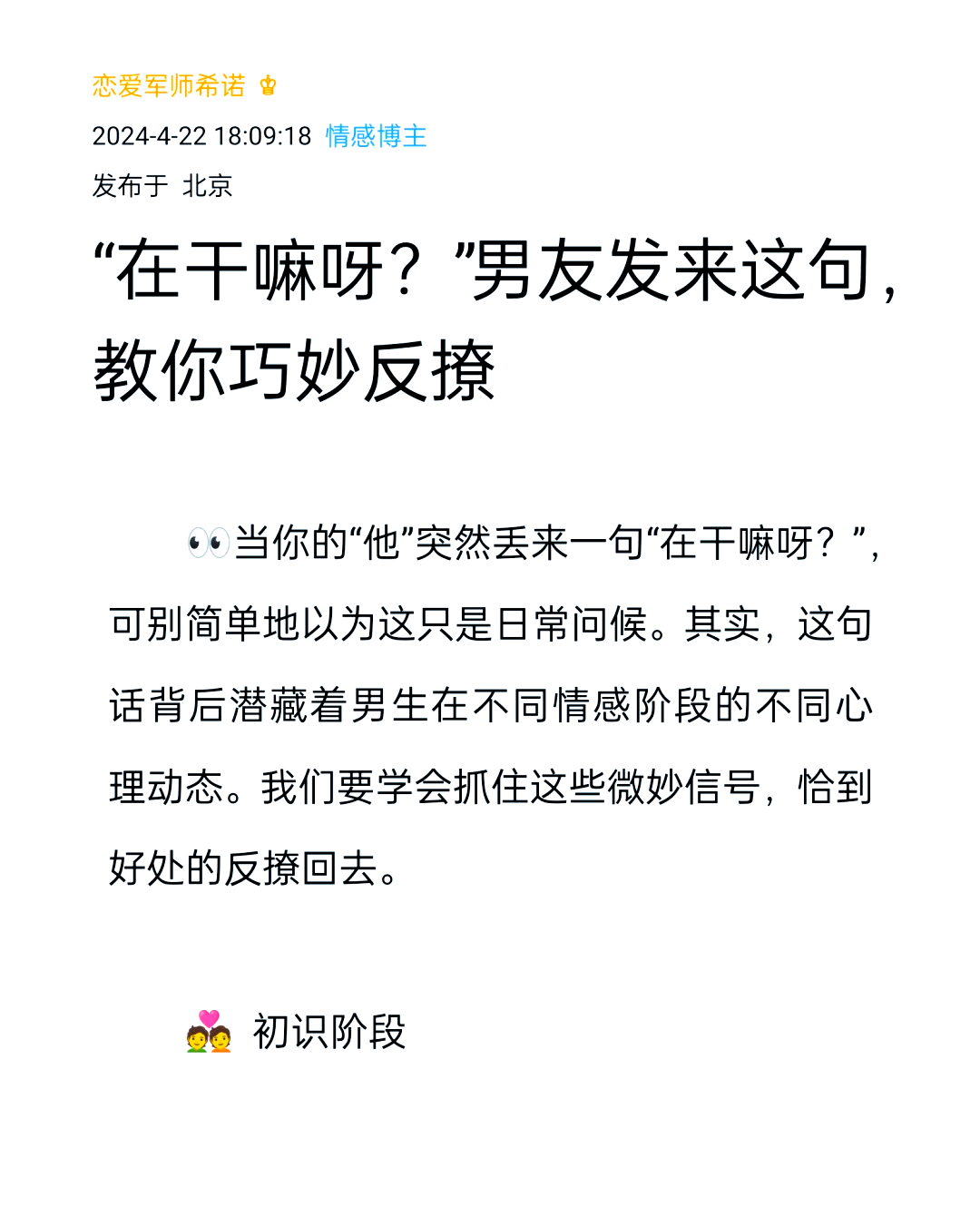 男生问你在干嘛如何幽默回答