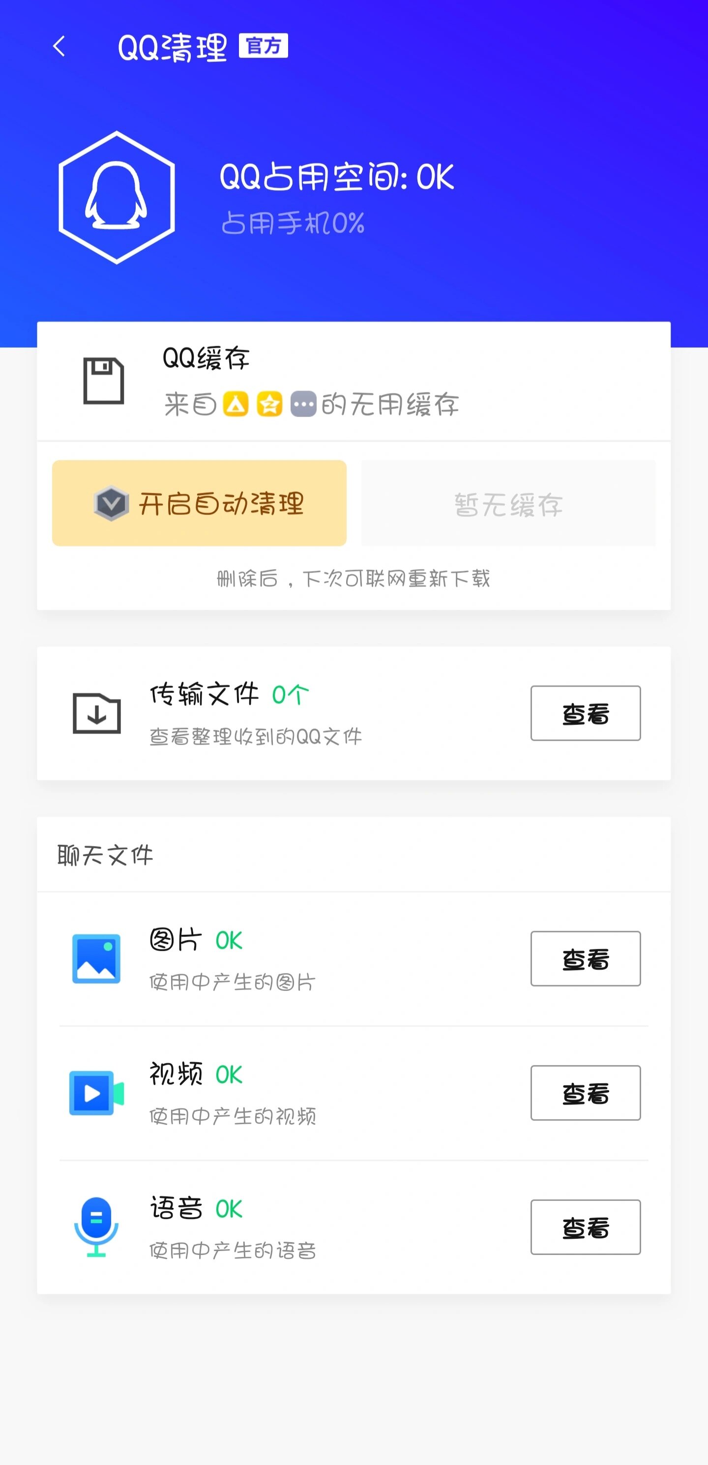 腾讯手机管家号码公众平台是什么?