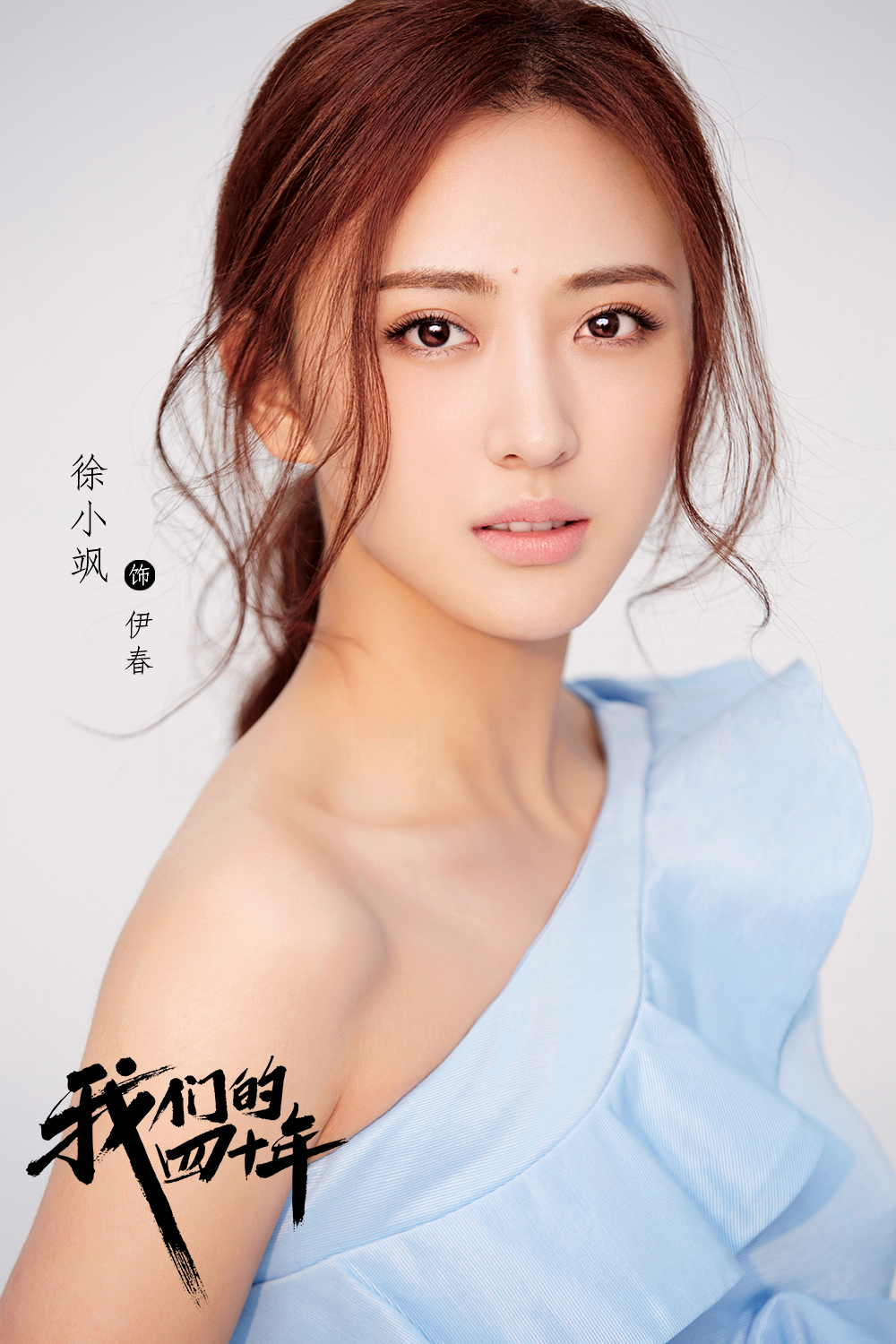 电视剧《我们的四十年》的结局怎么样？