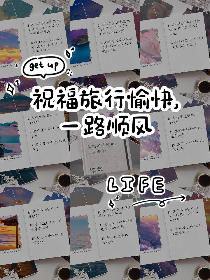 适合祝福一路顺风的句子