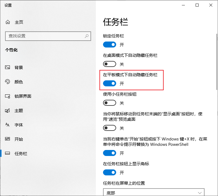 电脑屏幕任务栏怎么还原