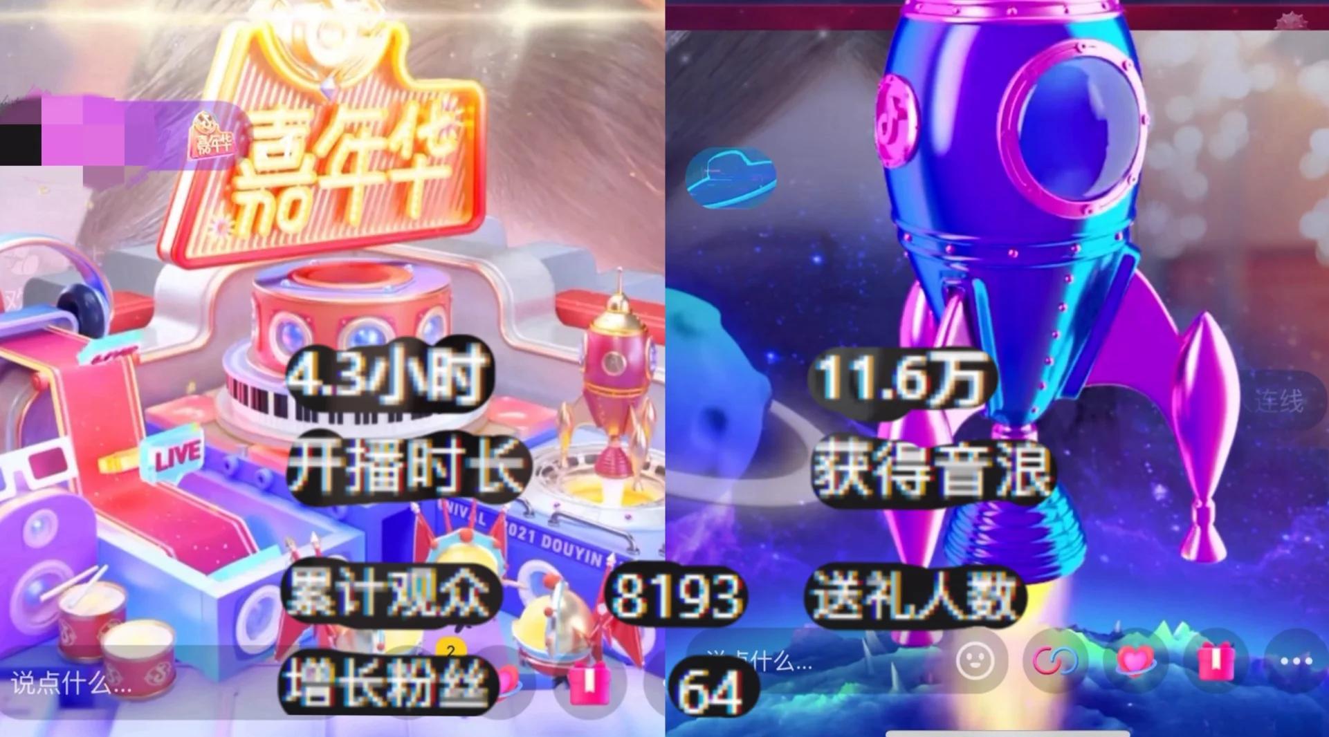 抖音一万音浪主播可以分到多少