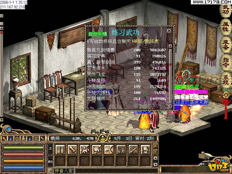 金庸群侠传3攻略怎么过侠传3