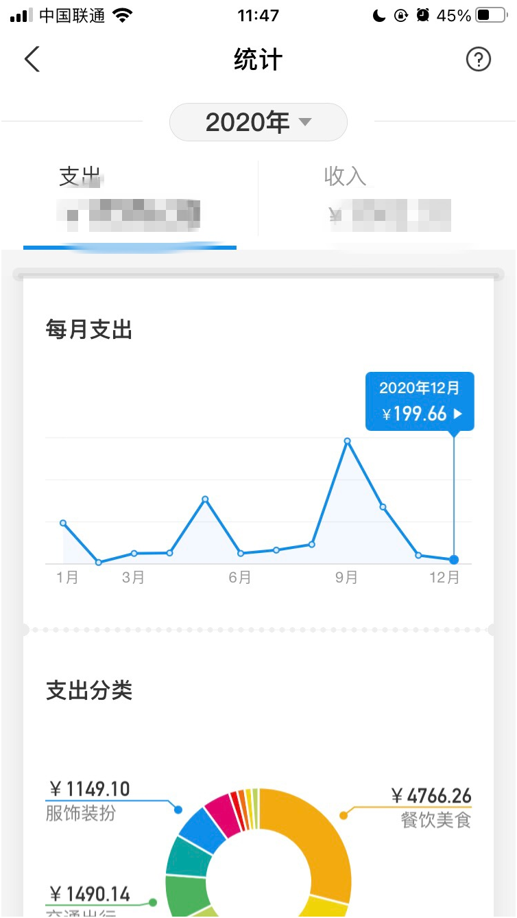 支付宝账单怎么进行查看
