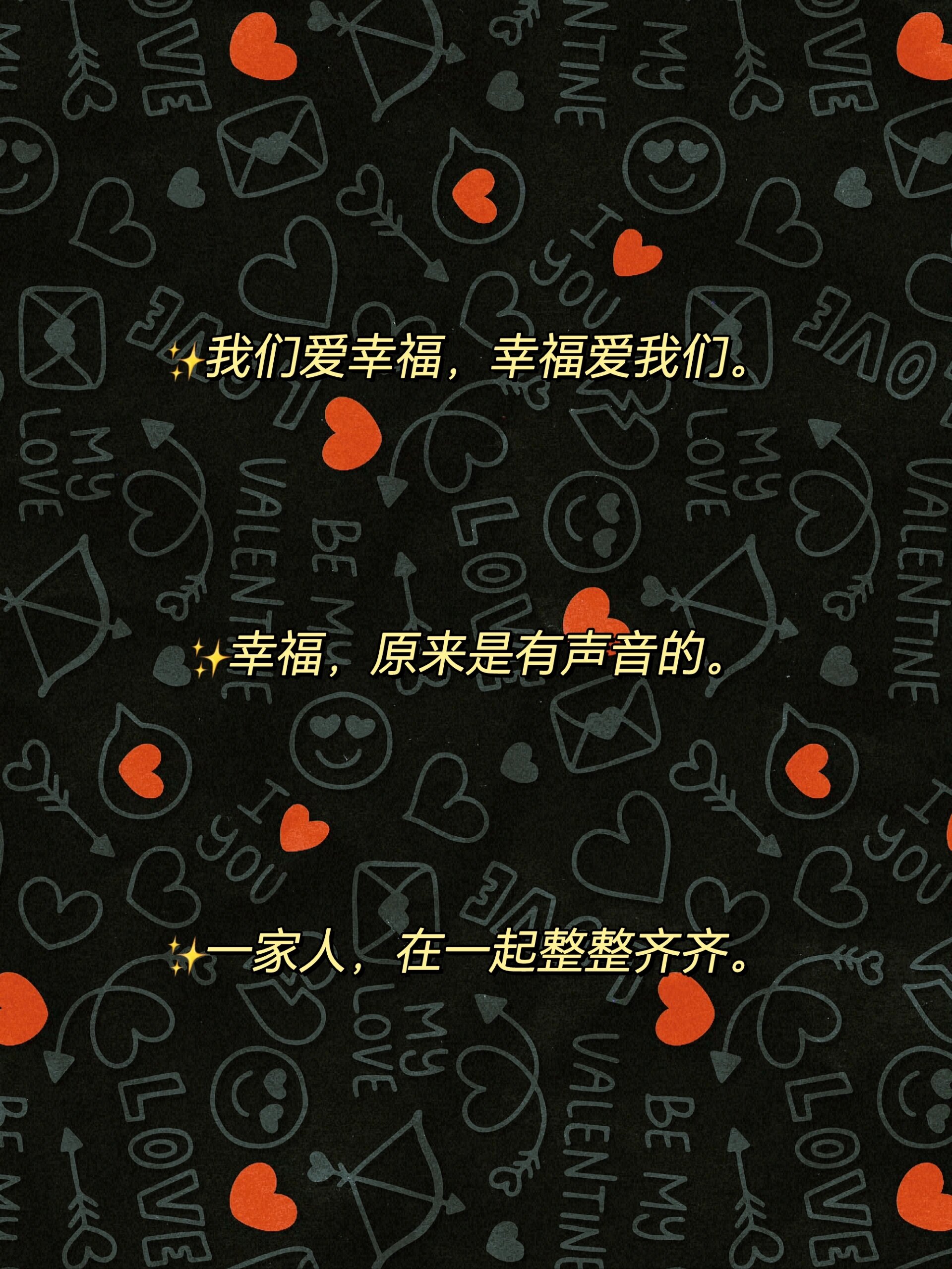 全家福配文字经典句子