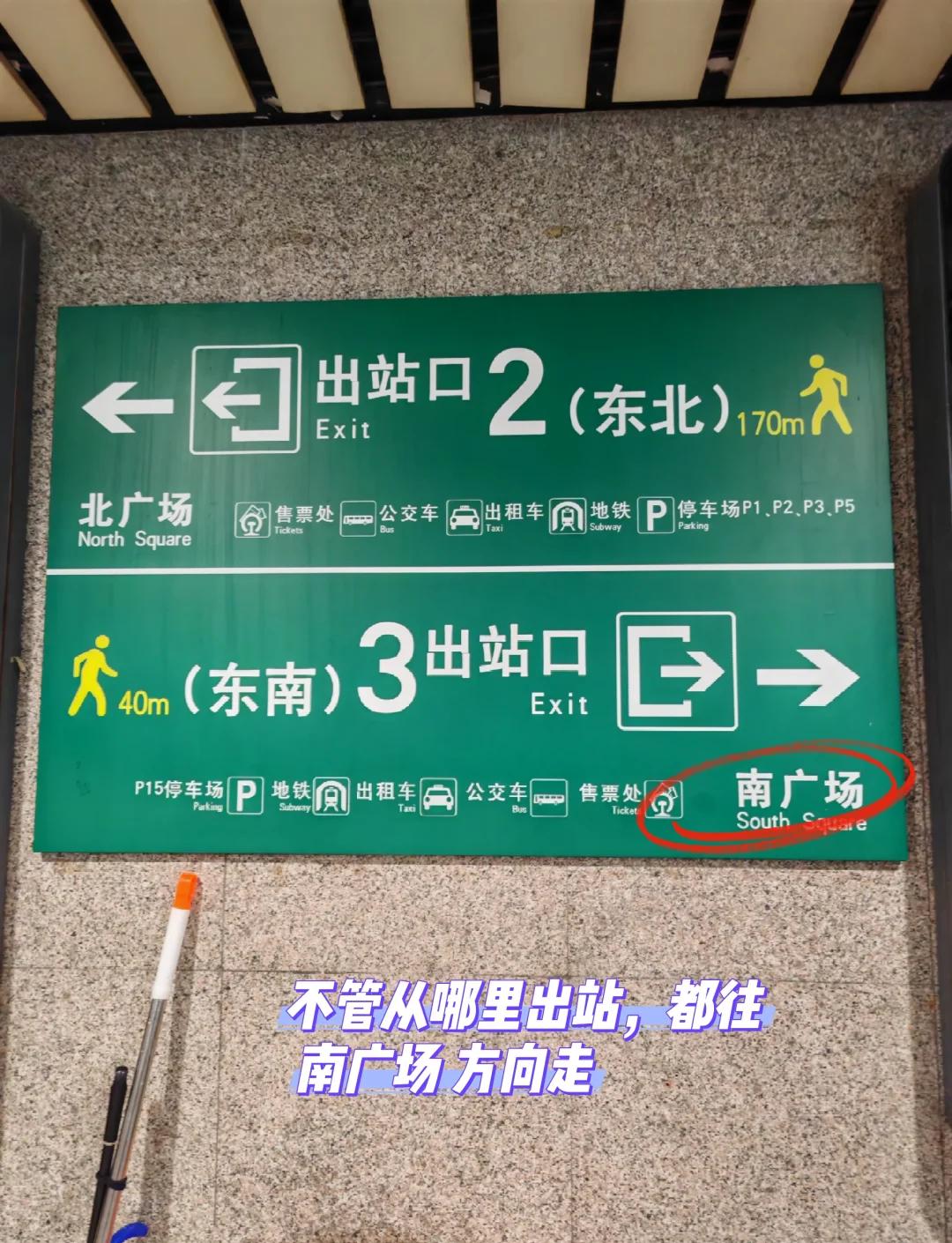 北京西站到北京站如何走