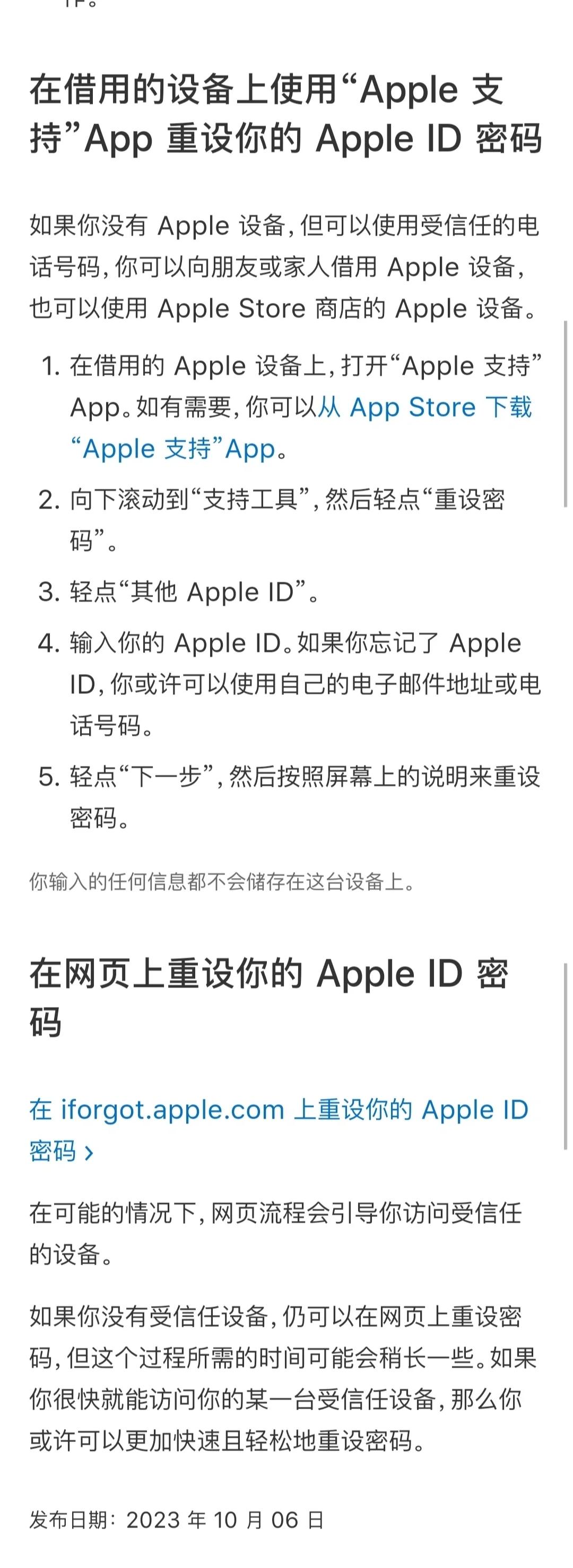 appleid是icloud格式