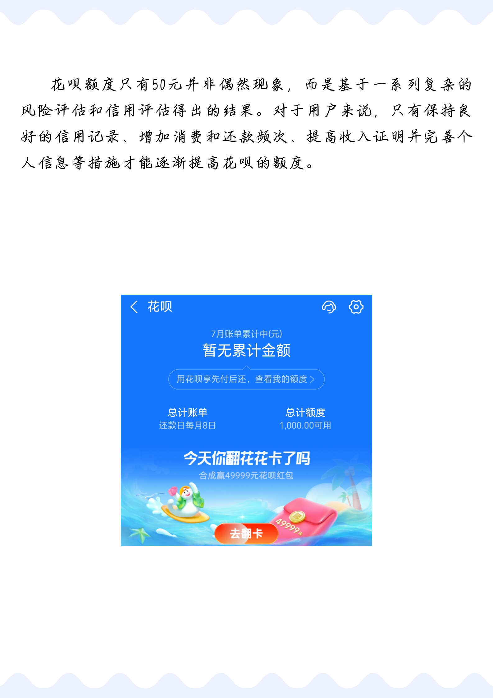 如何开通花呗网上购物付款