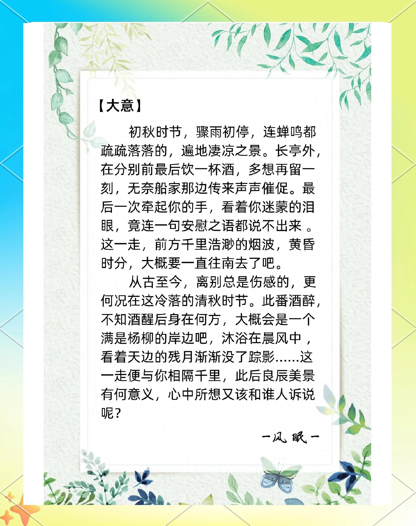 怎么理解风雨欲来山满楼的意思