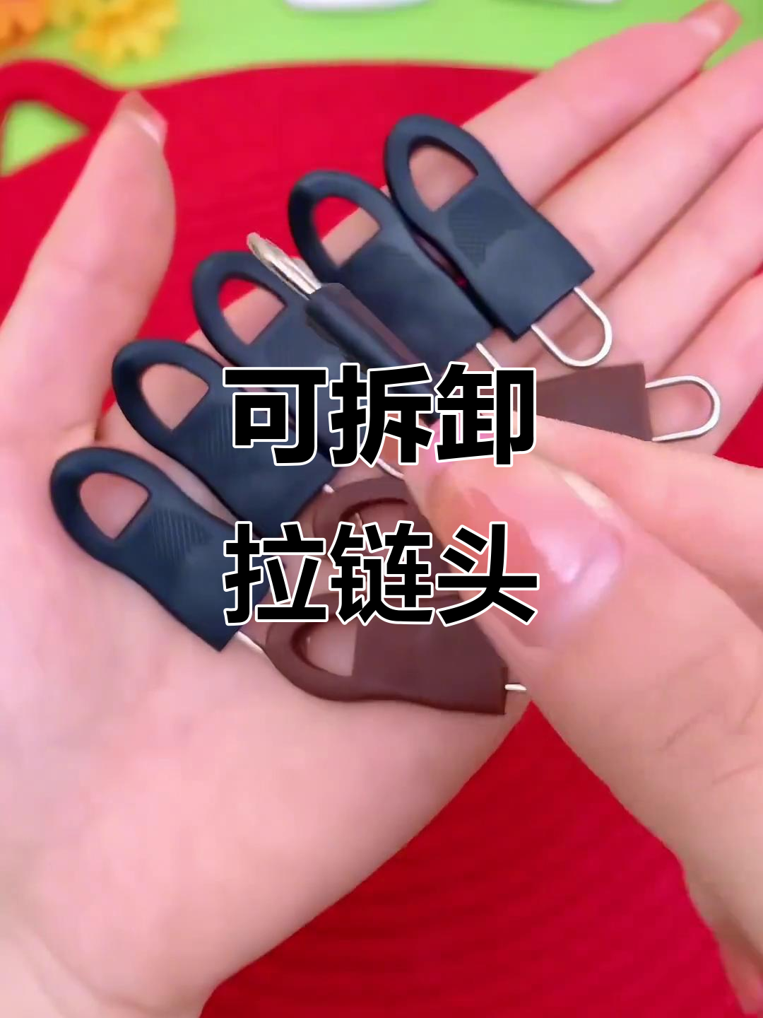 拉锁头掉了怎么按小妙招