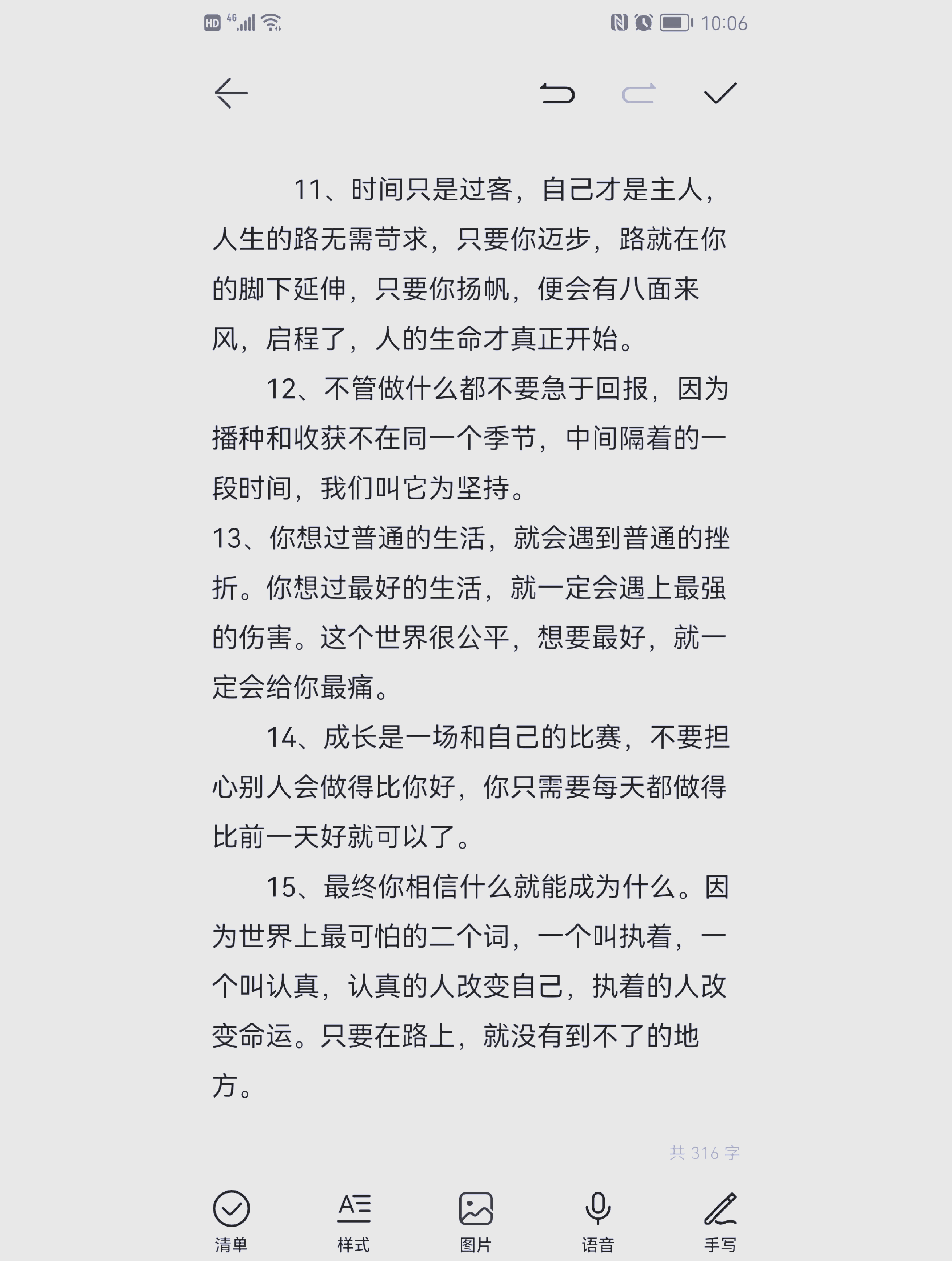 好句摘抄大全15字优美