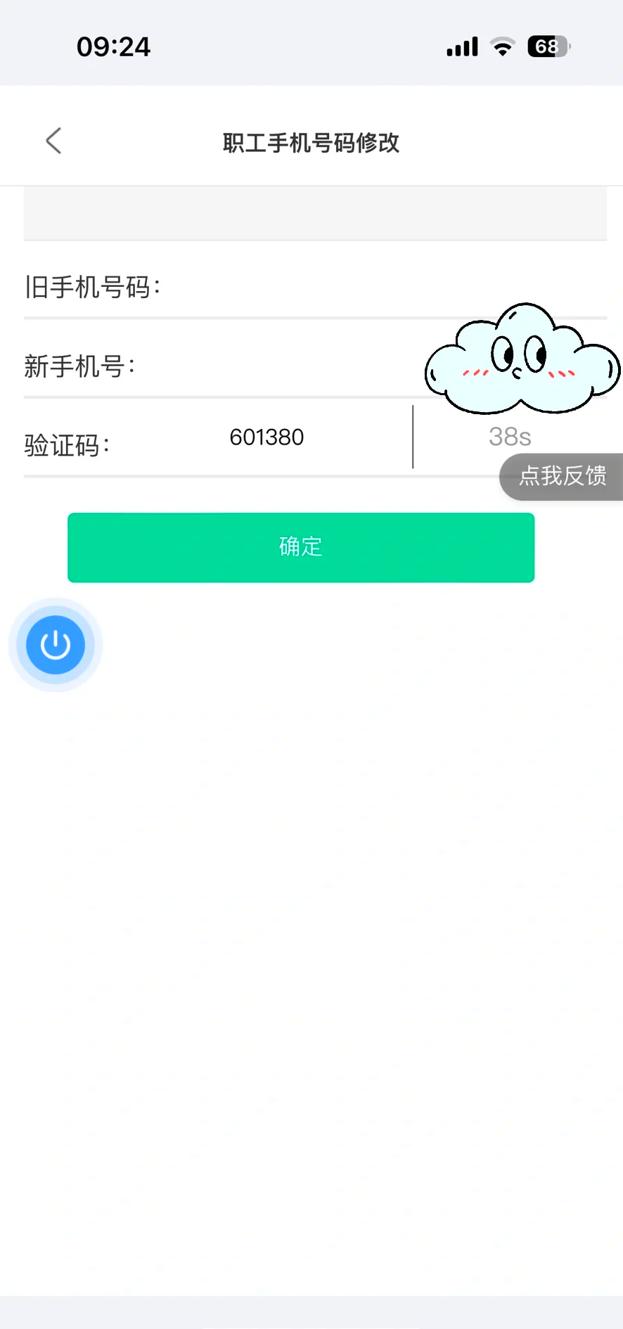支付宝预留手机号的修改方法