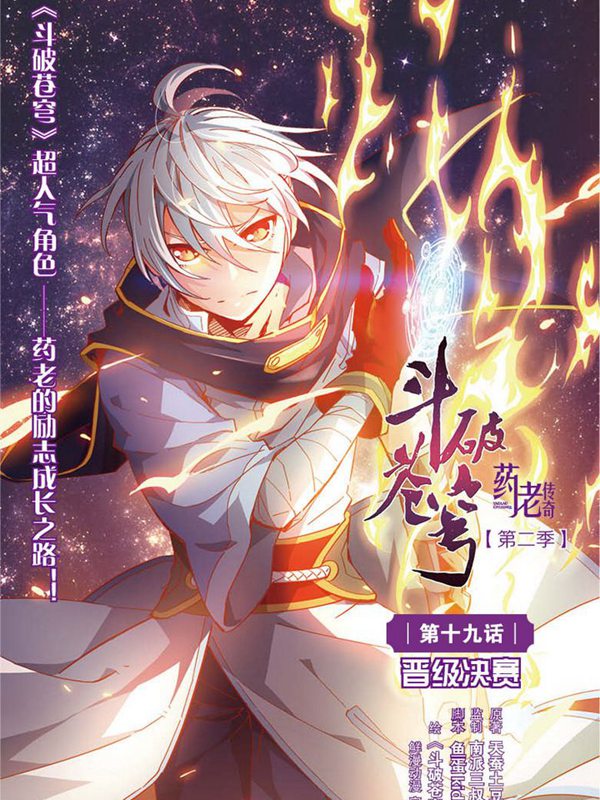 qq阅读上怎么搜索漫画