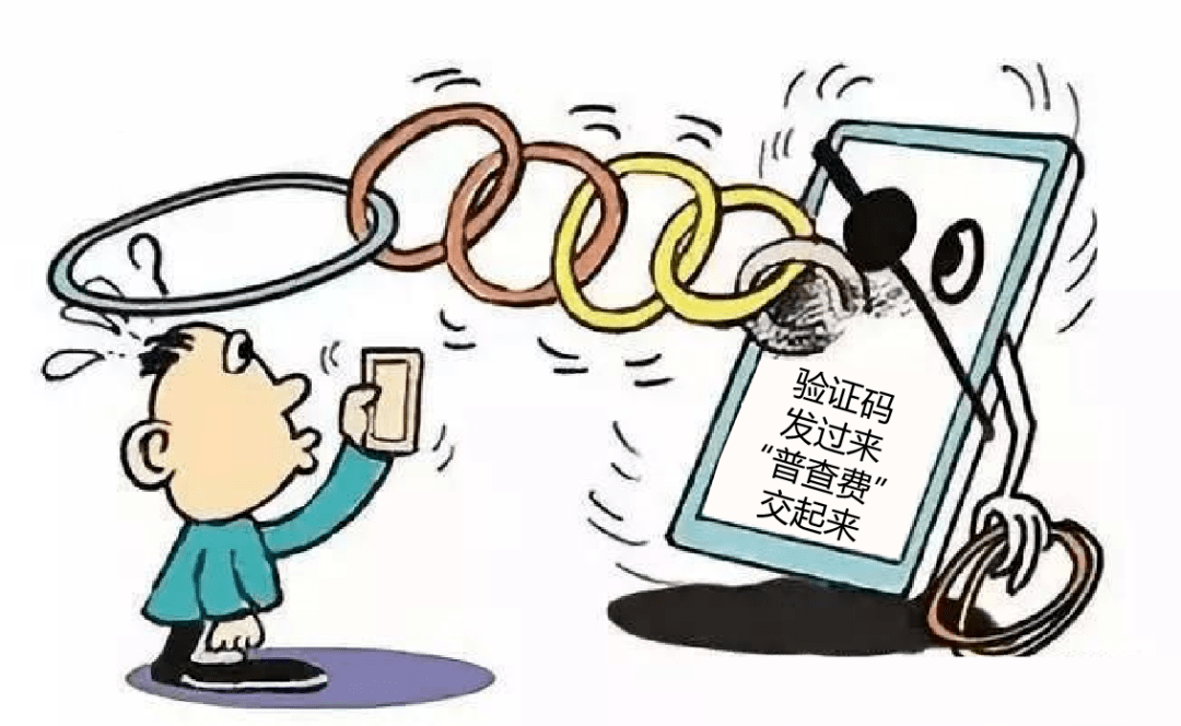 联合在线验证码发给我信息为什么