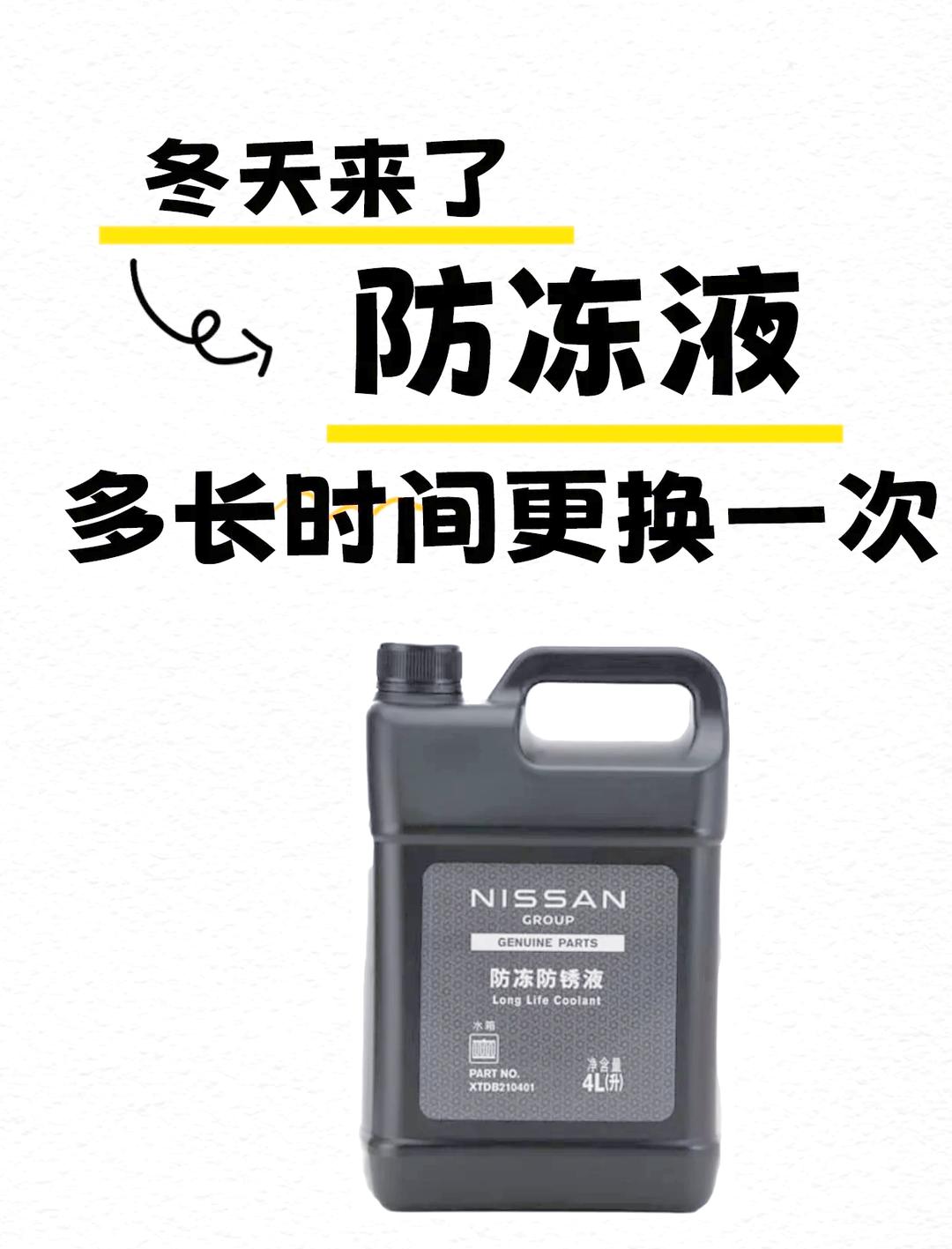 防冻液多长时间换一次呢多久换一次防冻液